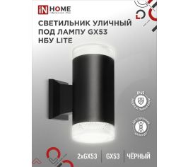 Светильник для освещения улиц и площадей