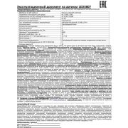 Фонарь аккумуляторный LED3807 7LED 2 режима аккум. SLA 220В пластик. черн./желт. (кор.) Ultraflash 9216