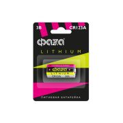 Элемент питания литиевый CR123А 3В BL-1 (блист.1шт) ФАZА 5034280